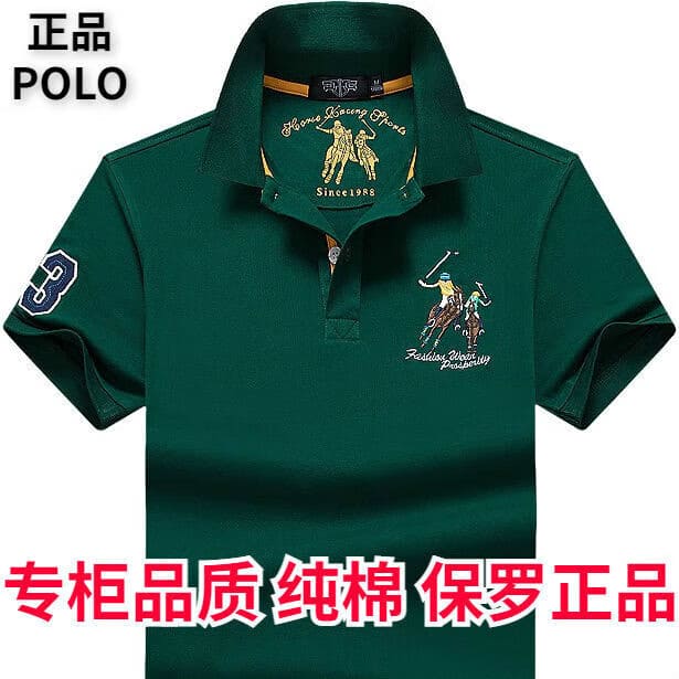NALEONPAUL保罗POLO衫男士短袖夏季新款纯棉高端刺绣商务休闲体恤翻领爸爸装 2061宝蓝(纯棉珠地棉) 180/XL(140-160斤)