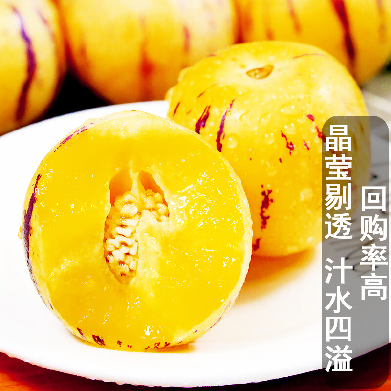 京鲜到云南石林人参果 甄选大果5斤装（单果80-110g）新鲜水果 产地直发